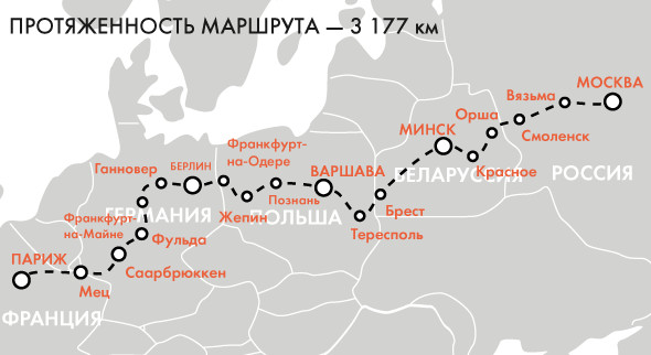 поезда москва париж фото онлайн поезда москва париж фото